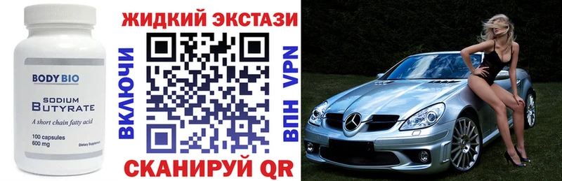 Бутират GHB  Питкяранта 